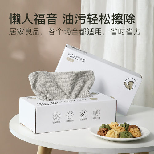 一次性加厚干湿两用吸油抹布