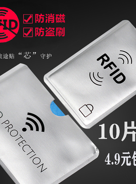 NFC防盗刷屏蔽卡套防消磁卡包锡箔锡纸 信用银行卡身份证件保护套