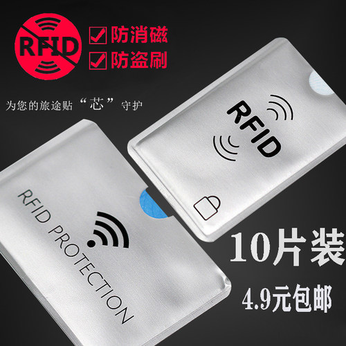 nfc防盗刷屏蔽卡套锡纸信用身份
