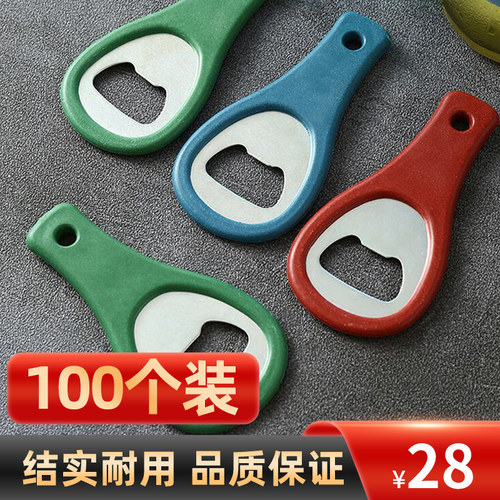 100个啤酒瓶起子餐厅饭店开瓶器