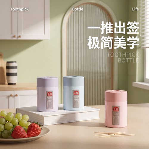 塑料餐厅酒店饭店专用牙签瓶子