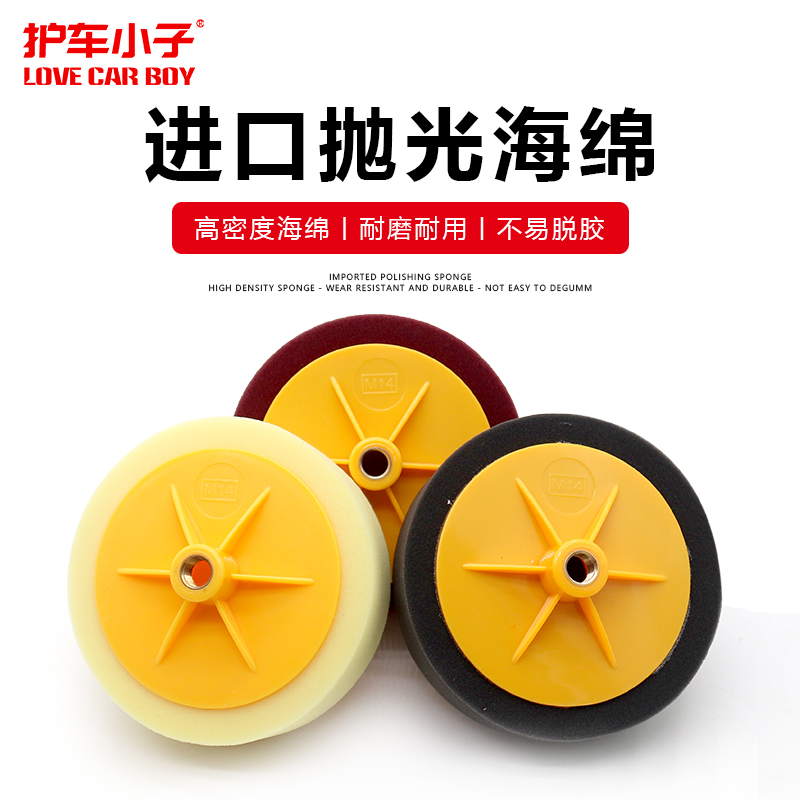 6寸汽车美容抛光轮抛光机海绵球镜面抛光盘打蜡盘进口打蜡海绵轮,汽车零部件/养护/美容/维保,抛光盘,淘宝优惠券,粉丝福利购,淘宝优惠卷