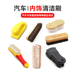 纳米内饰清洗刷翻毛皮刷地垫强力清洗刷 马鬃毛 汽车用内饰清洁刷