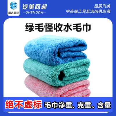 盛大国际绿毛怪吸水毛巾不掉毛50*70超大加厚毛巾进口品质