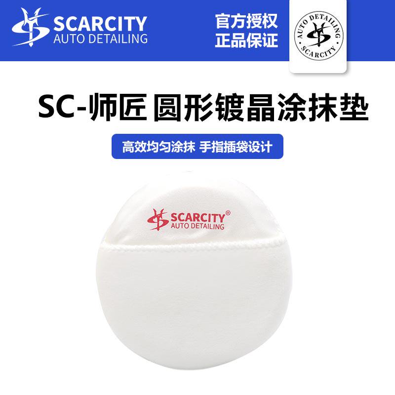圆形镀晶涂抹垫镀膜海绵汽车打蜡抛光海绵节省药剂