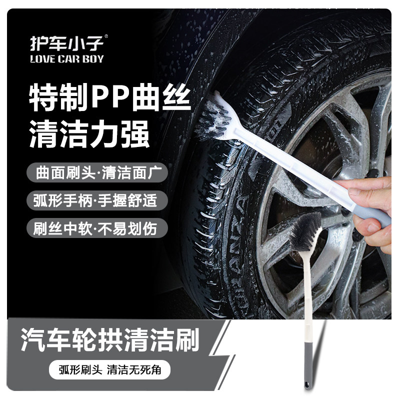 汽车轮拱清洁刷底盘污垢清洁汽车美容清洗工具小刷头中软尼龙丝刷
