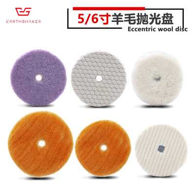 es汽车抛光长短羊毛盘