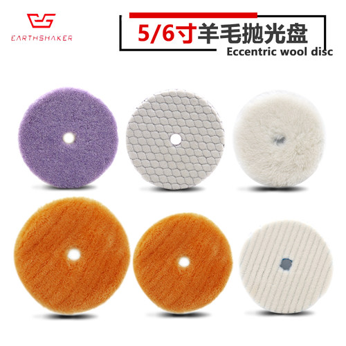 es汽车抛光长短羊毛盘