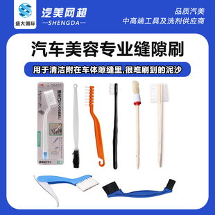 汽车精洗边缝刷风口刷内饰刷空调出风口软毛刷两用清洁刷美容工具