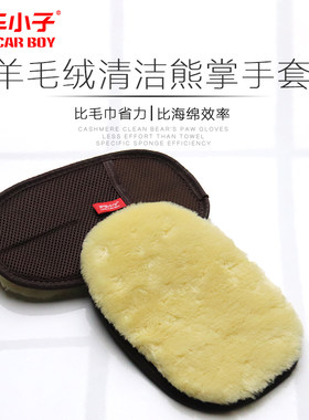 精细羊毛绒加厚清洁工具汽车美容