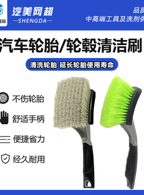 【外销版】汽车轮胎专用清洁刷车用去污渍短柄硬尼龙丝地垫脚垫刷