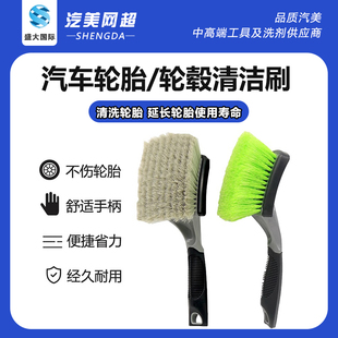【外销版】汽车轮胎专用清洁刷车用去污渍短柄硬尼龙丝地垫脚垫刷