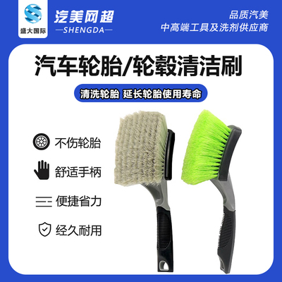 【外销版】汽车轮胎专用清洁刷车用去污渍短柄硬尼龙丝地垫脚垫刷