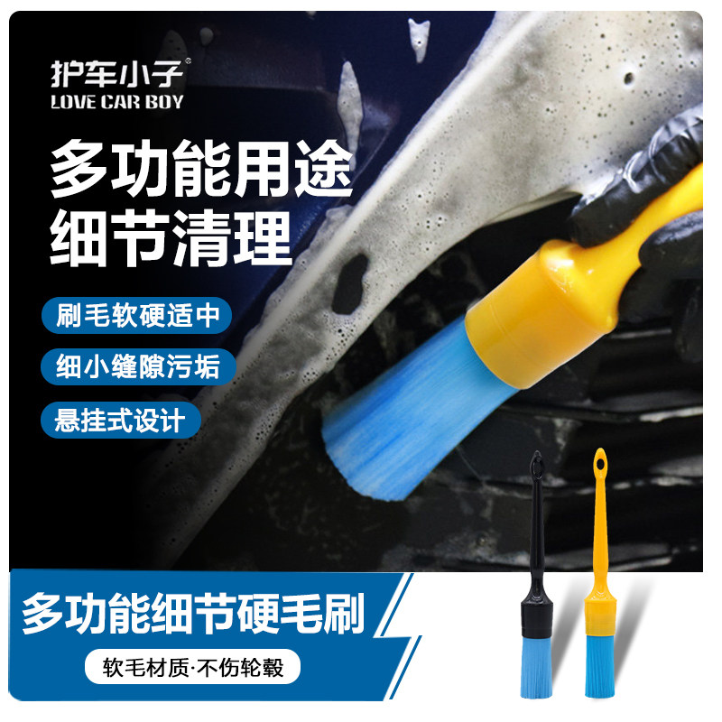 洗车刷子硬毛细节清洗轮毂发动机汽车美容油污清洁工具耐酸碱毛刷