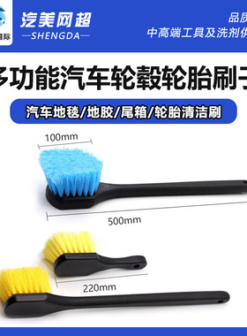 汽车轮胎刷子轮毂刷洗车工具清洁清洗轮毂钢圈黄毛硬刷蓝毛软刷