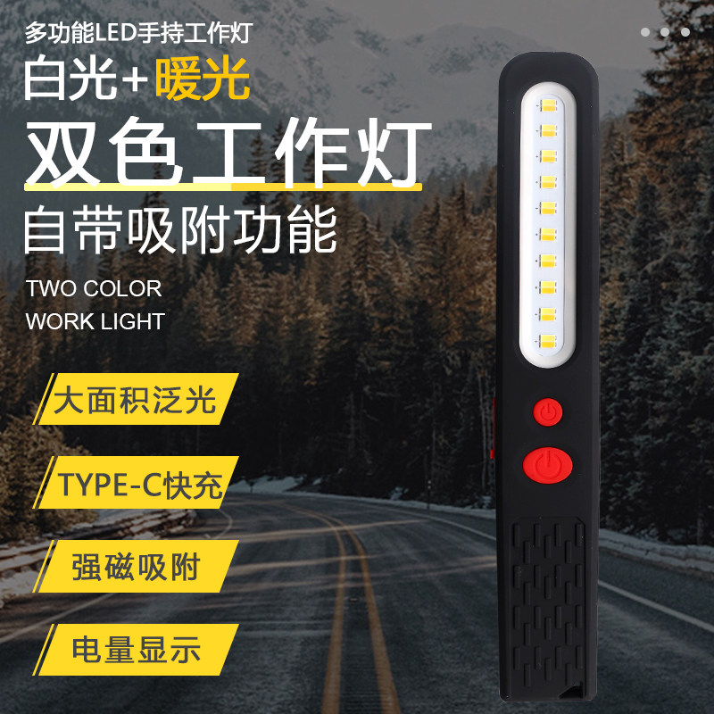 LED捕纹工作灯手持充电带强磁铁汽车抛光灯防摔超亮双色捕纹灯
