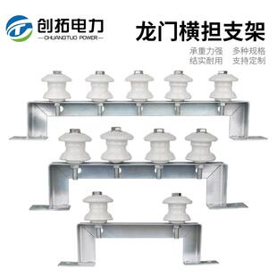 电力门型横担龙门架镀锌2线4 5线瓷瓶绝缘子固定支架工字形卧墙担