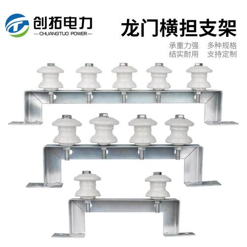 电力门型横担龙门架镀锌2线4 5线瓷瓶绝缘子固定支架工字形卧墙担