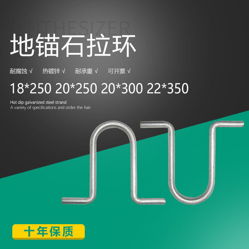 地锚石拉环电力打拉线环水泥墩配件地埋石头拉线圈圆钢制品预埋件
