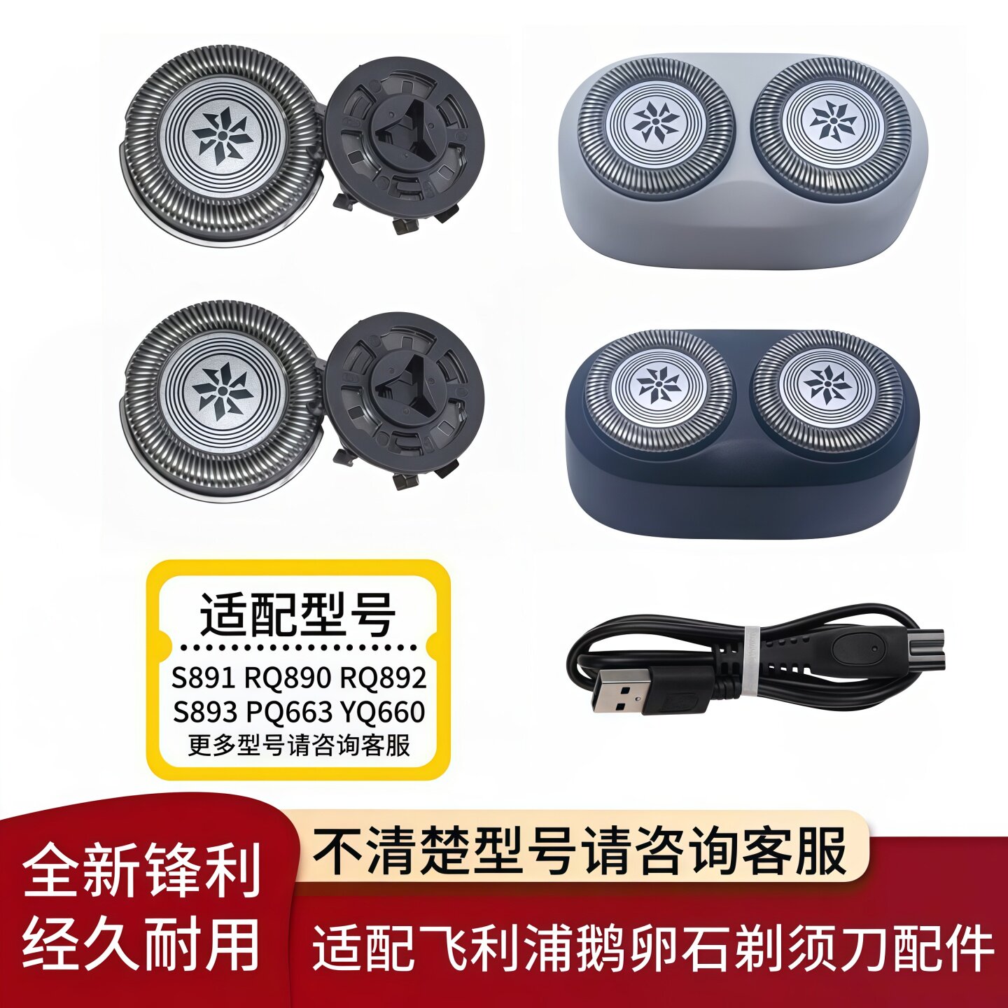 适配飞利浦剃须刀S891刀头原品质