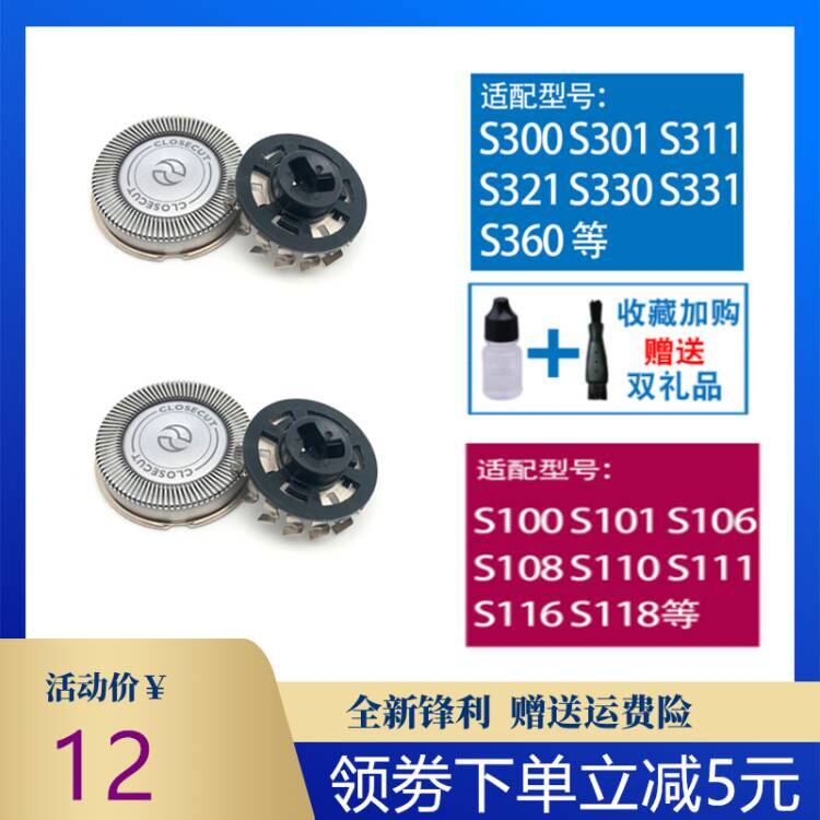 适用飞利浦电动剃须刀SH30刀头刀网S100 S101 S116 S118 S111配件