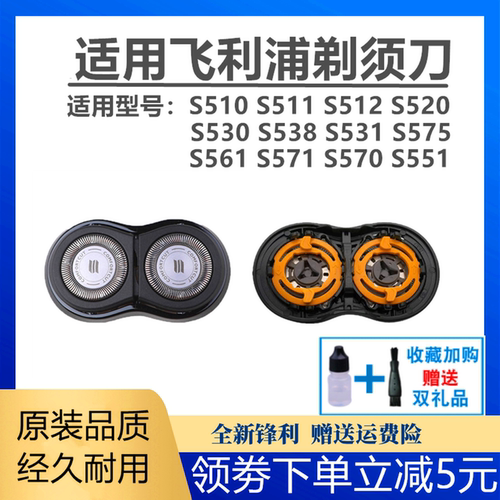 适配飞利浦剃须刀S512刀头网原装