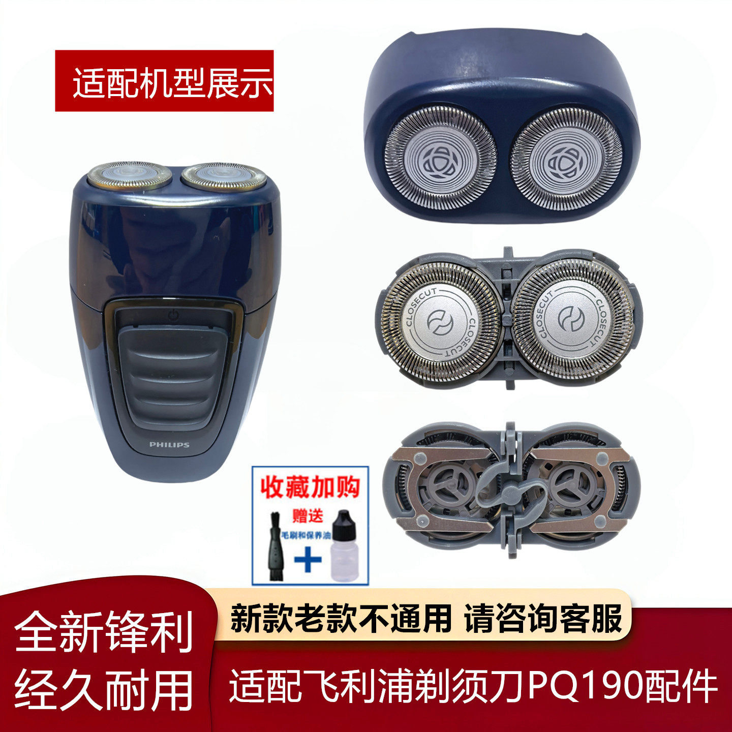 适配飞利浦剃须刀HQ4老款刀头PQ190新款SH20刀片网罩卡门刀架配件