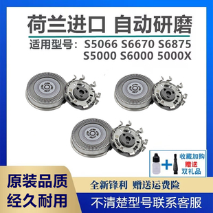 飞利浦剃须刀S6000 S5066 S6670 S6875 S5000 配SH30刀头网罩正品