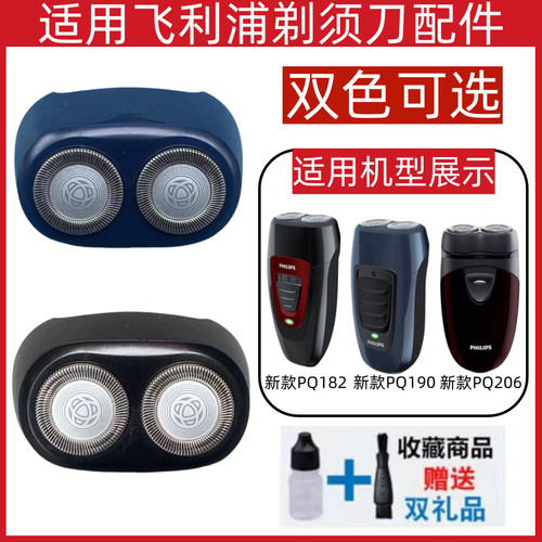 适用飞利浦剃须刀SH20刀头PQ182 PQ190 PQ206刀片网罩头部配件HQ4