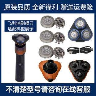 适用飞利浦剃须刀5000X刀头X5005 X5012刀片网罩头盖充电线X5101