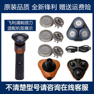 适用飞利浦剃须刀SH30刀头刀片网