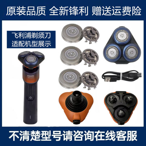 适用飞利浦剃须刀SH30刀头刀片网