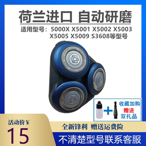 飞利浦剃须刀5000X Series刀头适X5001 X5005 X5009 网罩原装配件