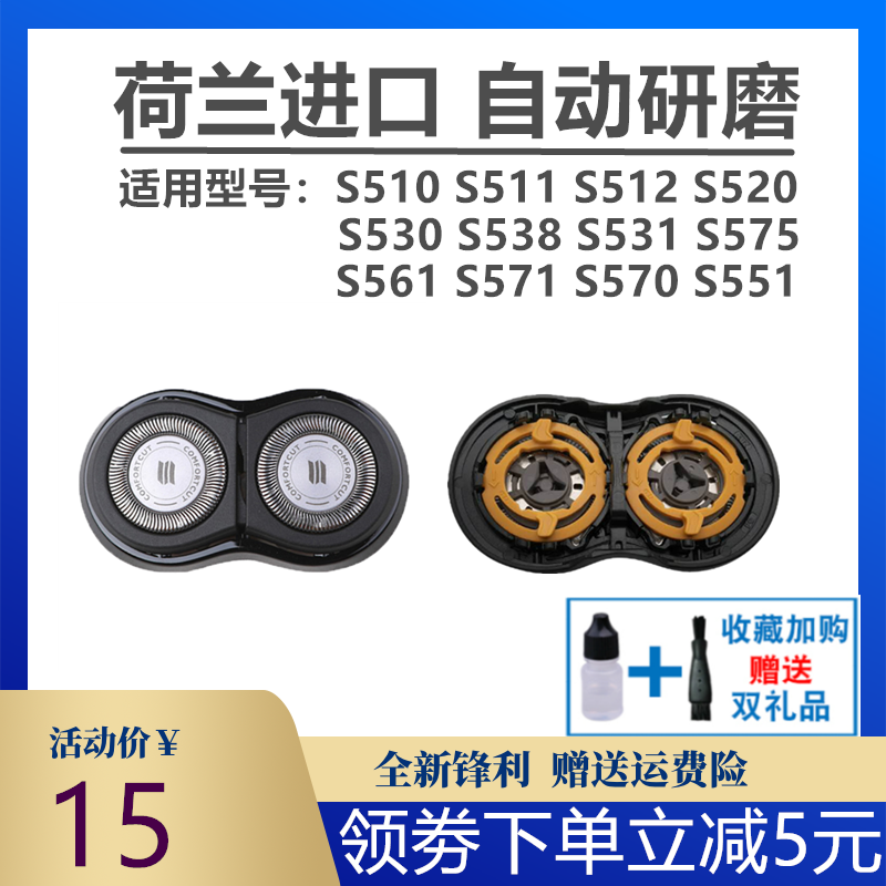 飞利浦剃须刀卡门支架S510 S570 S530 S560 S538配SH30刀头网正品