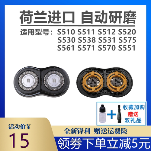 飞利浦剃须刀刀片刀网XZ580S512