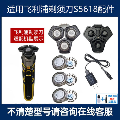 适用飞利浦剃须刀SH71头部刀架座