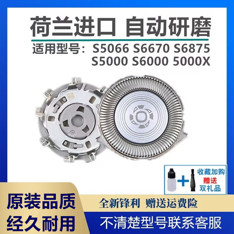 飞利浦剃须刀新款SH30刀头适S5000 5000X S5066 S6670S6875刀片网