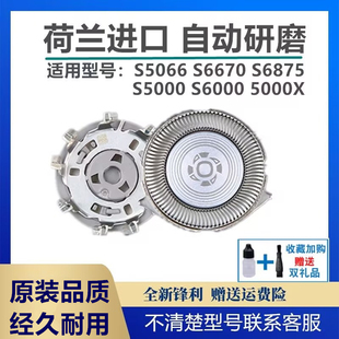 飞利浦剃须刀新款SH30刀头适S5000 5000X S5066 S6670S6875刀片网