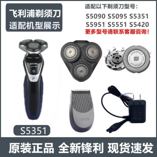 飞利浦剃须刀SH30刀头适Series5000三刀片网罩S5551原装整体S5351
