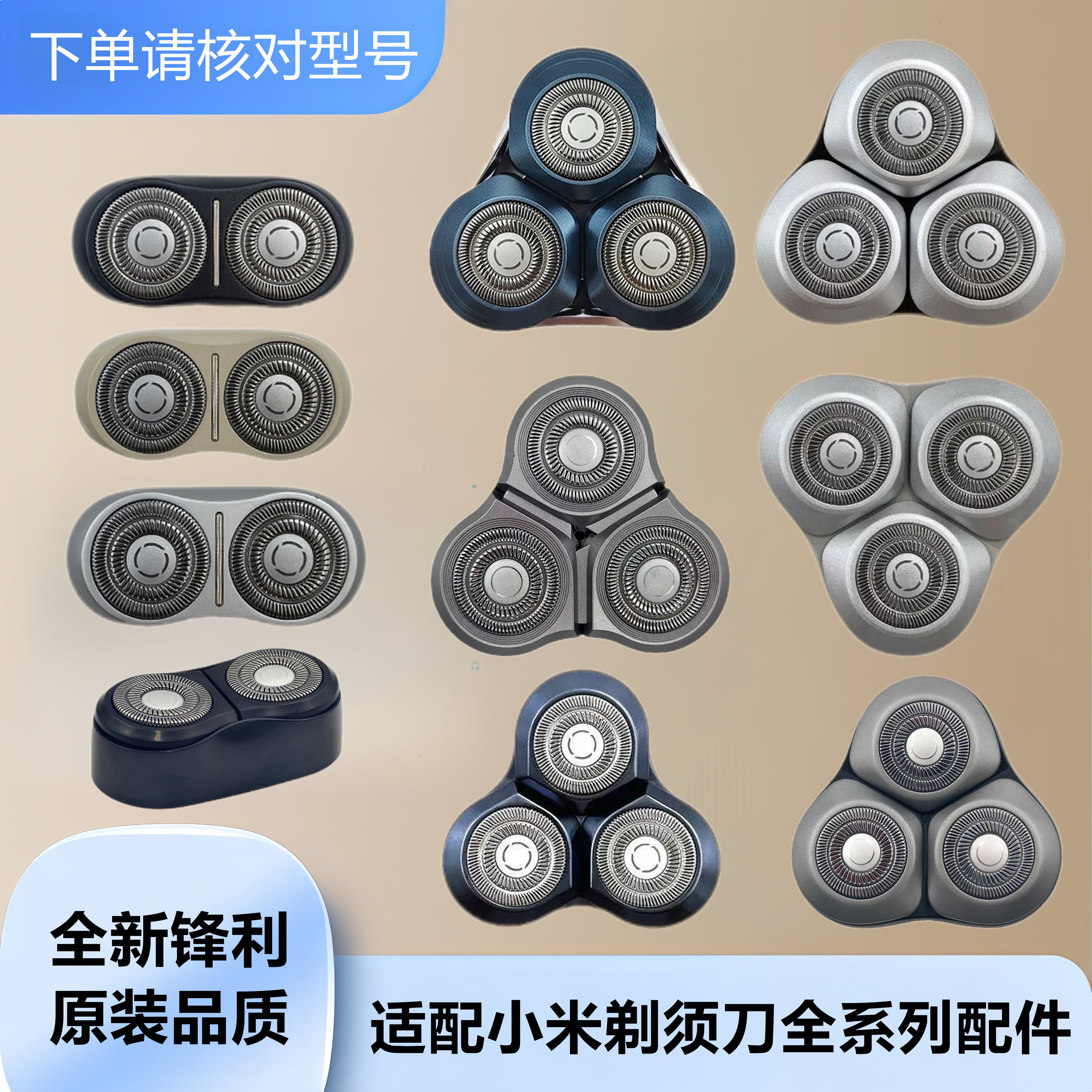 适用小米剃须刀刀头MSX201 S200 S700 S300 S500 S101刀片网机头