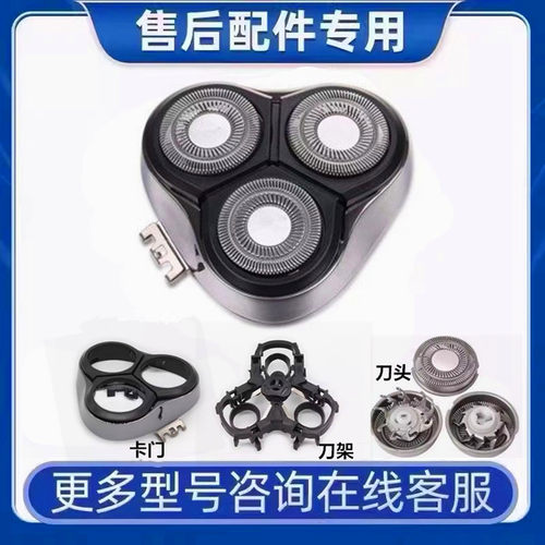 适用飞科剃须刀FS339 FS336 FS337 FS338 FS333刀片网刀头盖整体