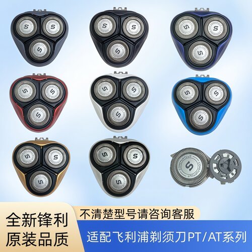 适用飞利浦剃须刀刀头PT720 PT730 AT751 MVL3798 pt860刀网整套