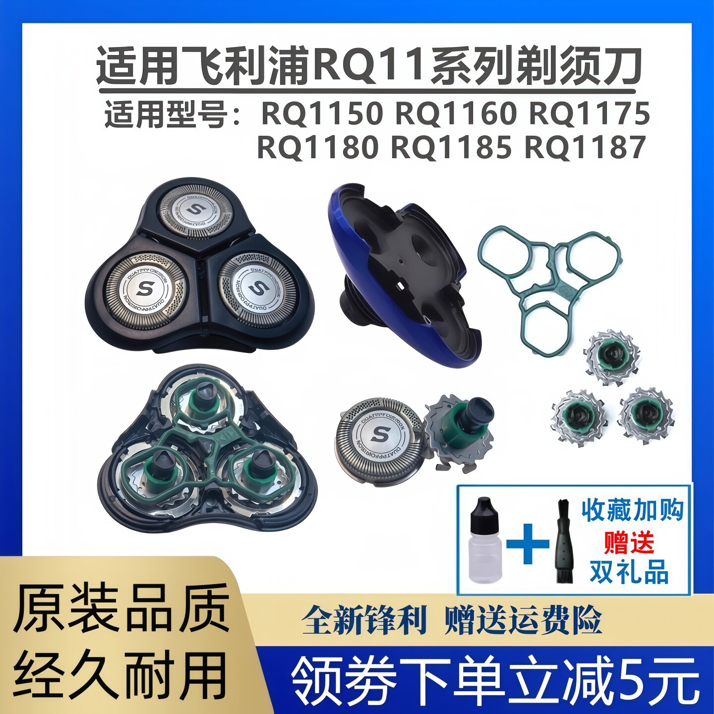 飞利浦剃须刀刀片网RQ1145RQ1175