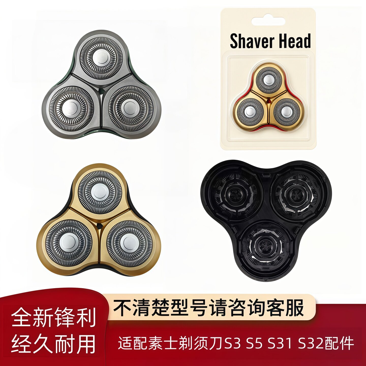 适配剃须刀S3原装同款头部剃须刀