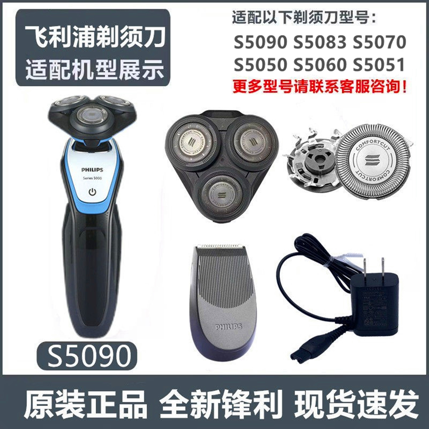 飞利浦剃须刀s5070整体刀片头部