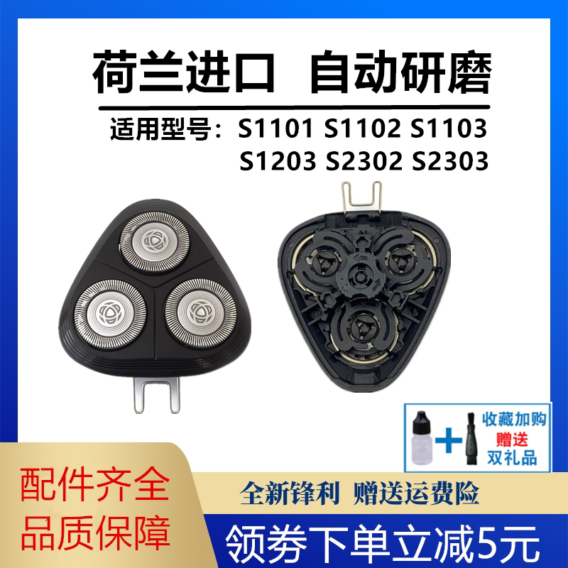 飞利浦三刀头整套卡门支架刀片网