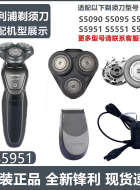 飞利浦剃须刀SH30刀头适S5000 S5095三刀片网罩原装整体头部S5951