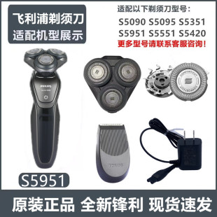 飞利浦剃须刀SH30刀头适S5000 S5095三刀片网罩原装整体头部S5951
