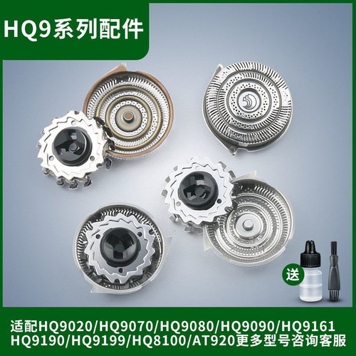 适用飞利浦剃须刀HQ9070刀头刀片