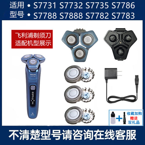 适用飞利浦剃须刀SH71头部刀架座